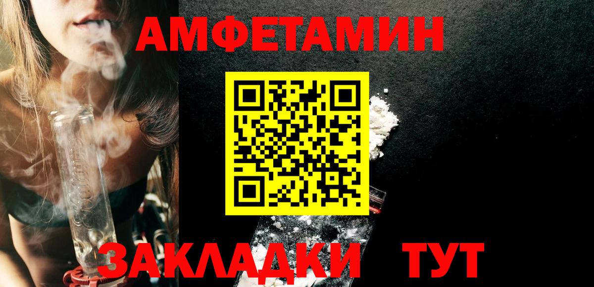 OMG вход  Вход с VPN  Нефтекамск  АМФ VHQ  АМФ  Амфетамин 