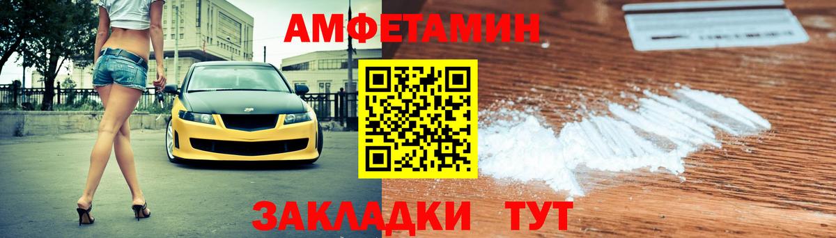 Амфетамин 97% Нефтекамск