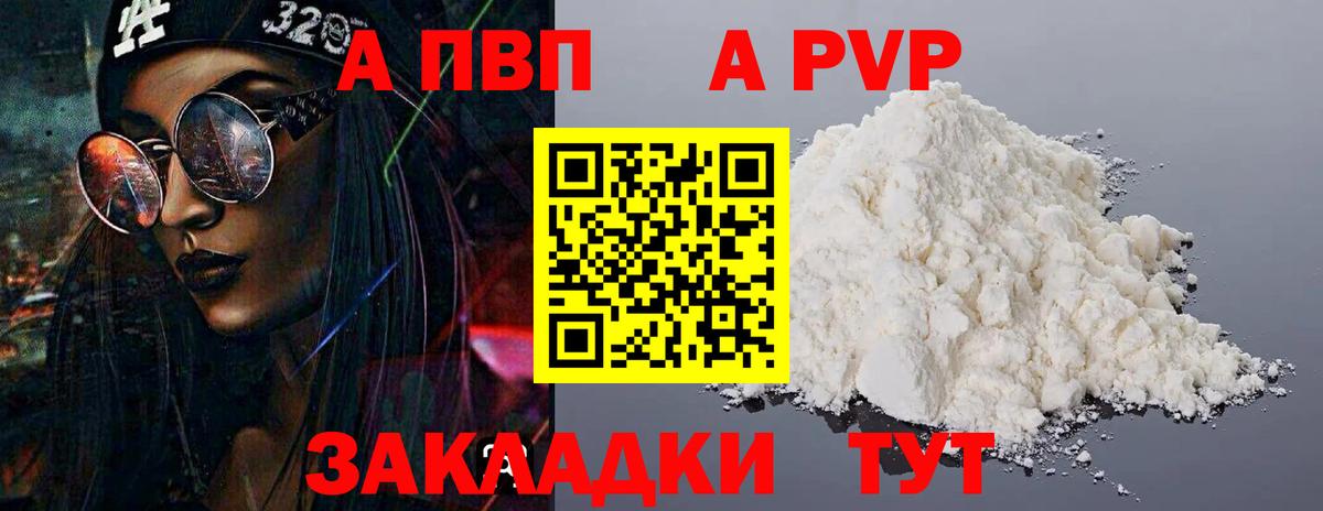 А ПВП СК  где найти   Вход с VPN  Нефтекамск  Alpha-PVP СК КРИС  А ПВП СК КРИС 