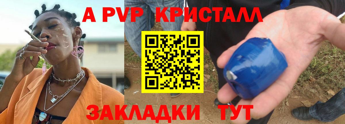 Альфа ПВП СК  где найти наркотики  Альфа ПВП кристаллы  Нефтекамск 