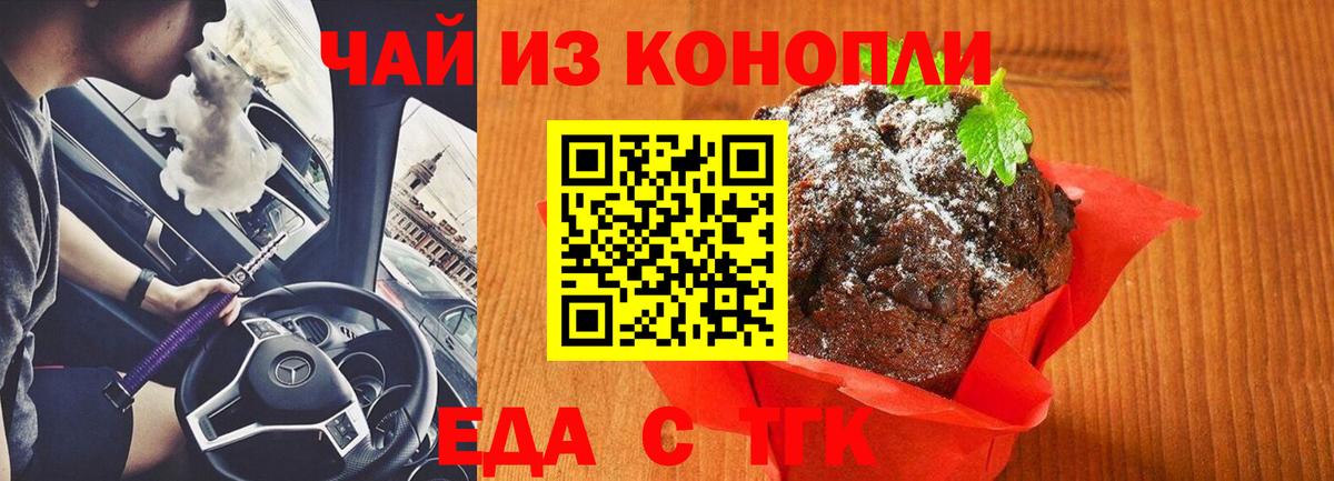 Cannafood конопля  Вход с VPN  Нефтекамск 