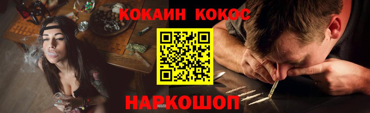 COCAIN Перу  КОКАИН  Нефтекамск  Вход с VPN  Cocaine Эквадор 