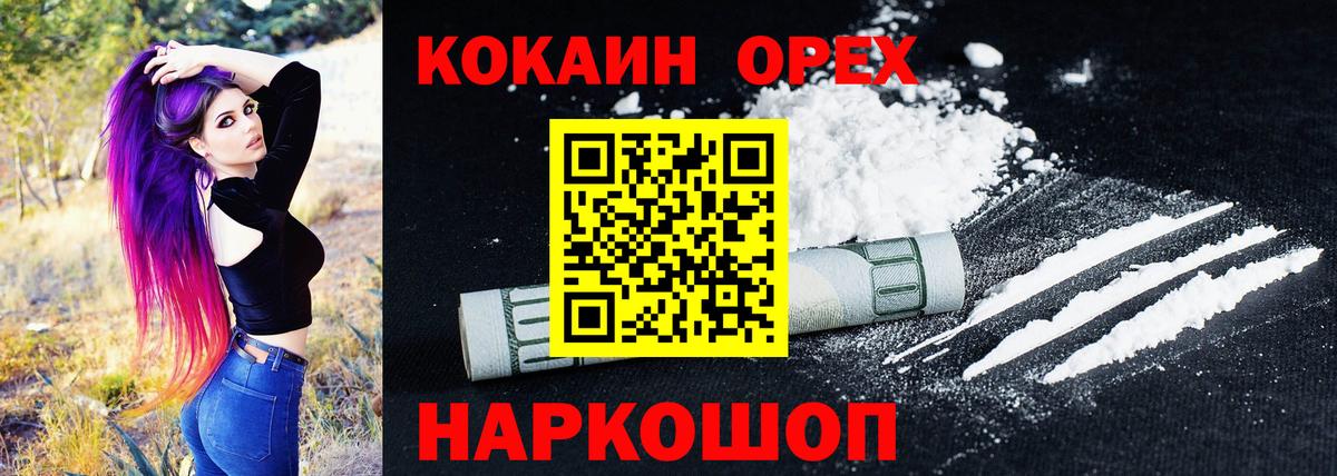 Кокаин Колумбийский Нефтекамск