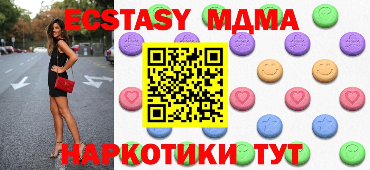 ЭКСТАЗИ 99%  Вход с VPN  Ecstasy ешки  Нефтекамск 