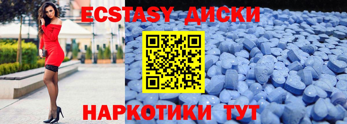Ecstasy 300 mg Нефтекамск