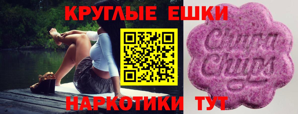 ЭКСТАЗИ ешки  блэк спрут tor  Ecstasy  ЭКСТАЗИ 250 мг  Нефтекамск 