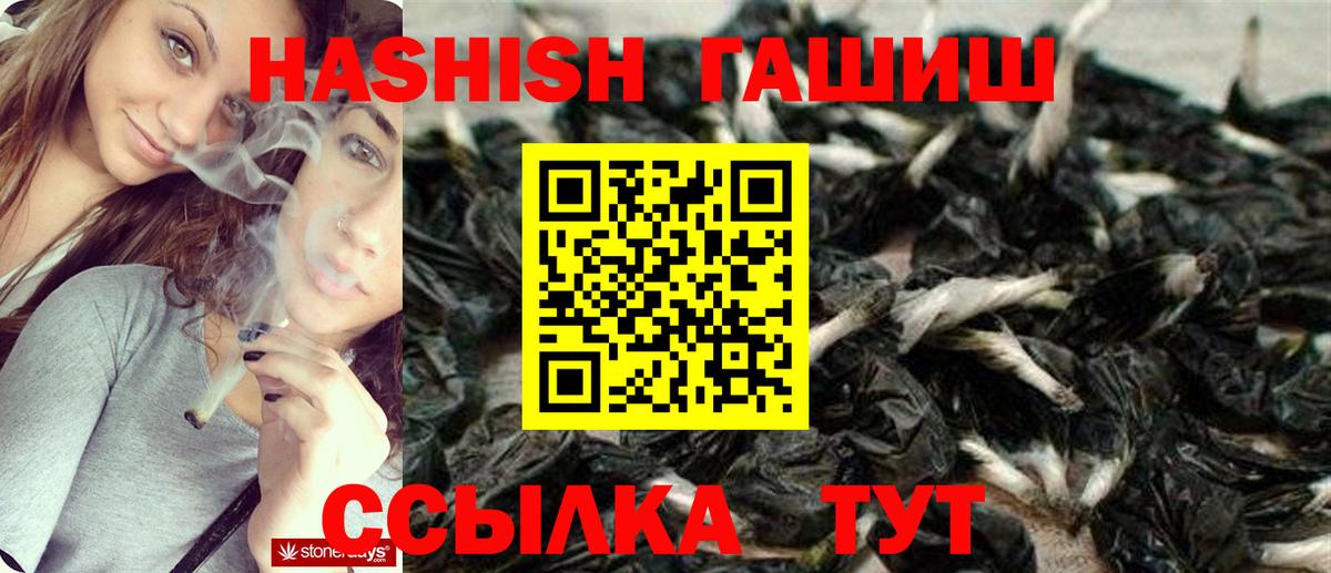 Гашиш гарик  Вход с VPN  Нефтекамск 
