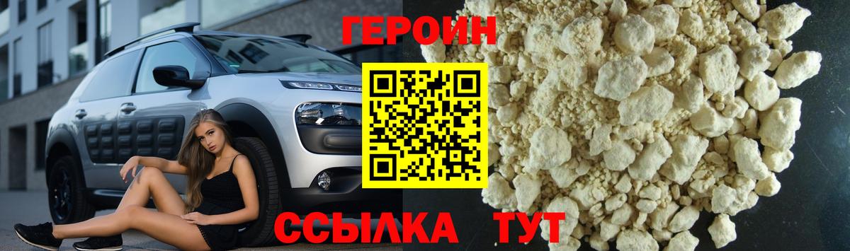 Героин Heroin  Нефтекамск 