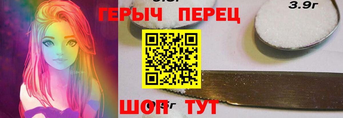 ГЕРОИН гречка Нефтекамск