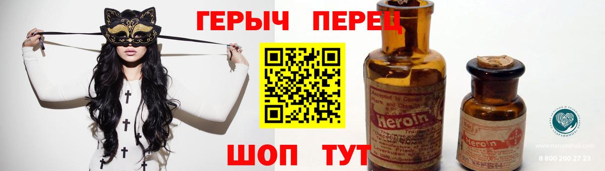 Героин герыч Нефтекамск