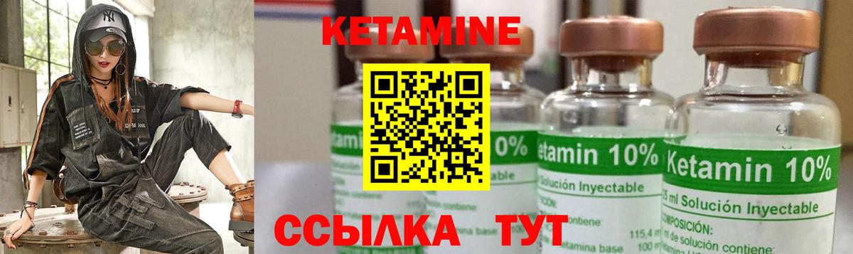 Кетамин VHQ  Вход с VPN  Нефтекамск 
