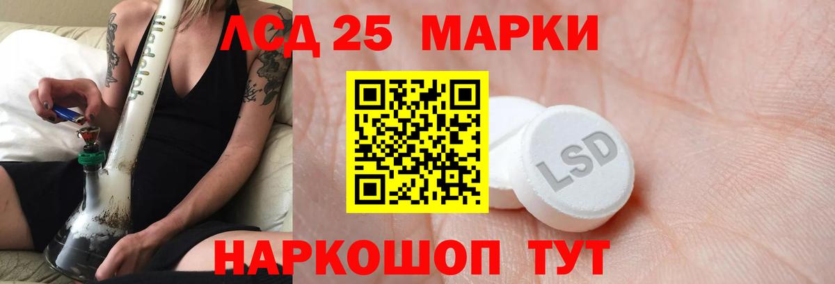 LSD-25 экстази ecstasy Нефтекамск