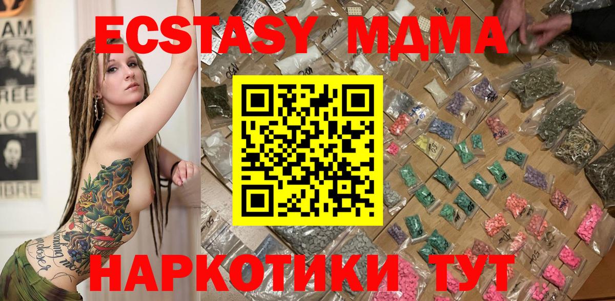 MDMA Molly Нефтекамск