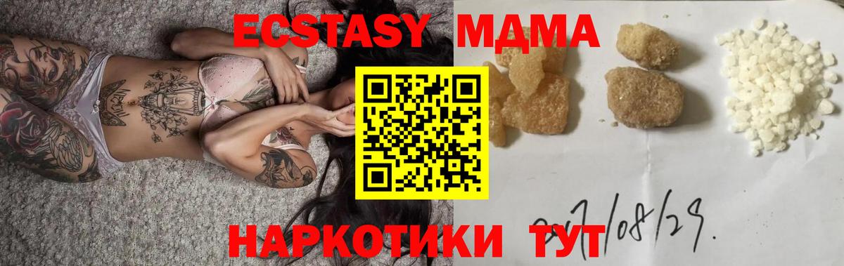 МДМА crystal  МДМА  Нефтекамск  MDMA Molly  Вход с VPN 