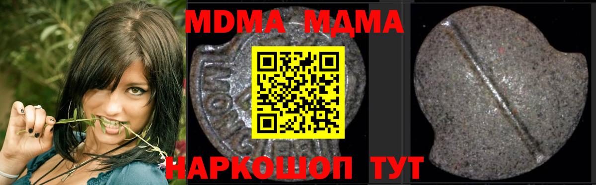 МДМА молли  MDMA crystal  МДМА  Нефтекамск 