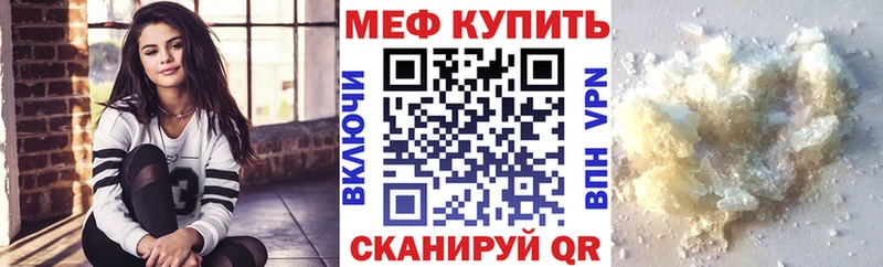 МЕФ кристаллы Нефтекамск