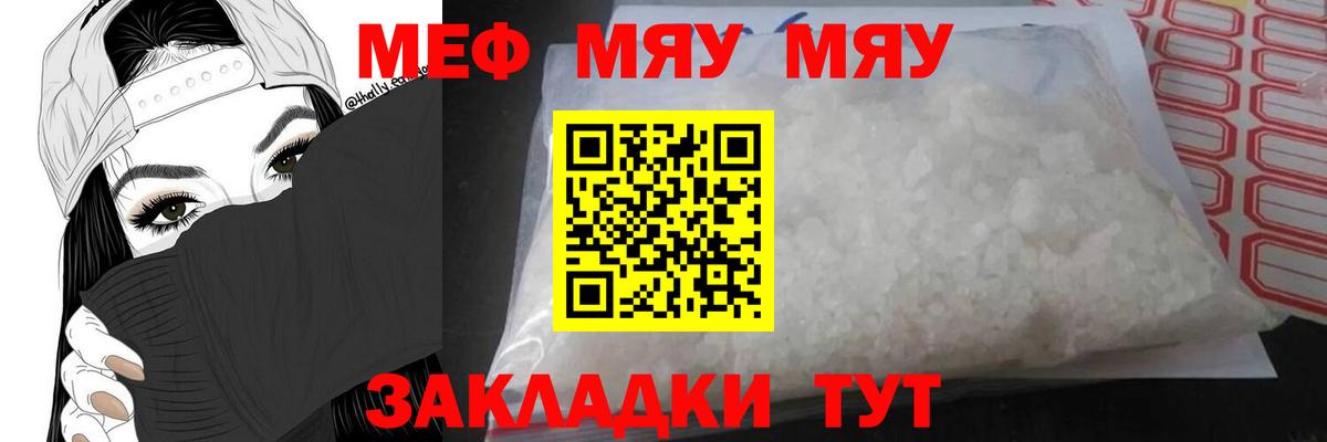МЕФ  Мефедрон кристаллы  Меф мяу мяу  Вход с VPN  Нефтекамск  Меф 