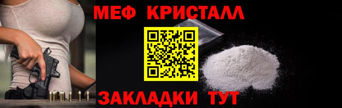 МЕФ мука Нефтекамск