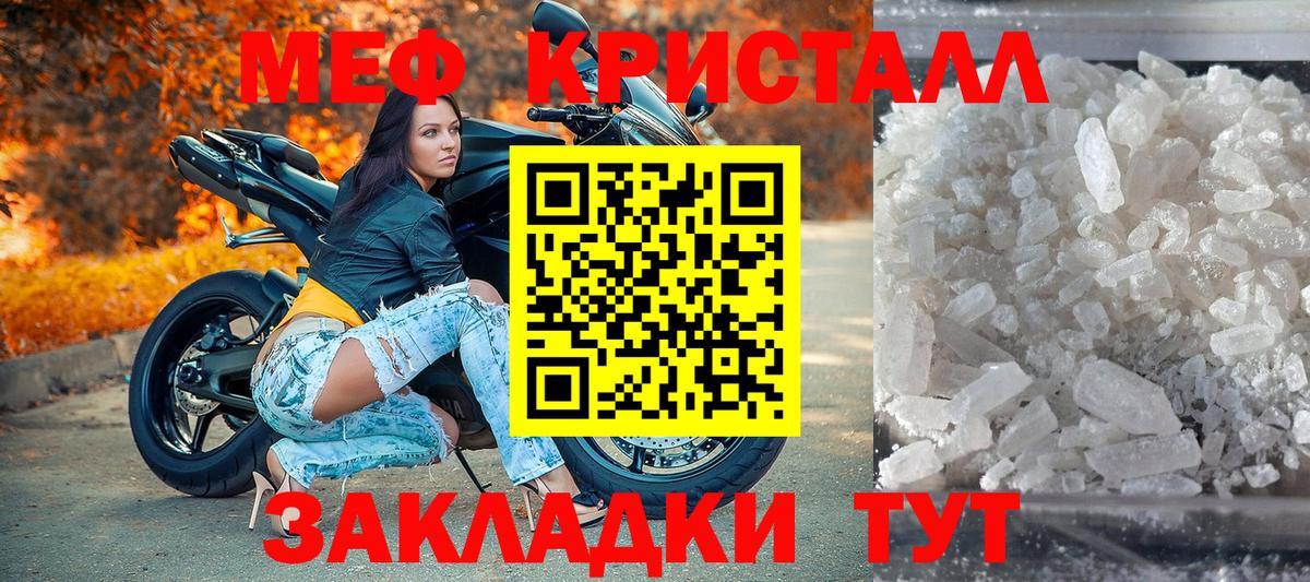 Меф мяу мяу  Нефтекамск