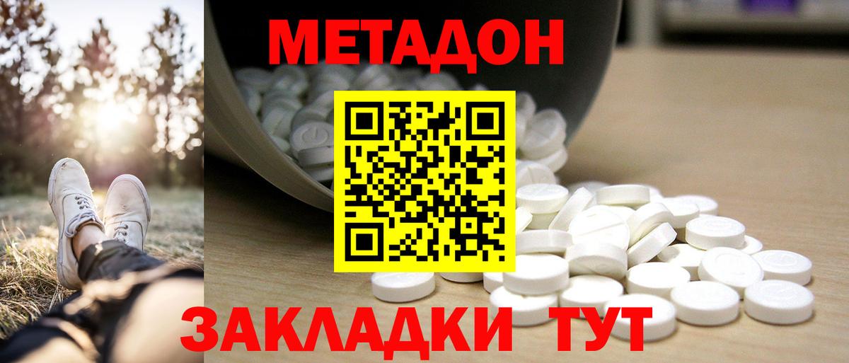 МЕТАДОН VHQ  Вход с VPN  МЕТАДОН кристалл  Нефтекамск 
