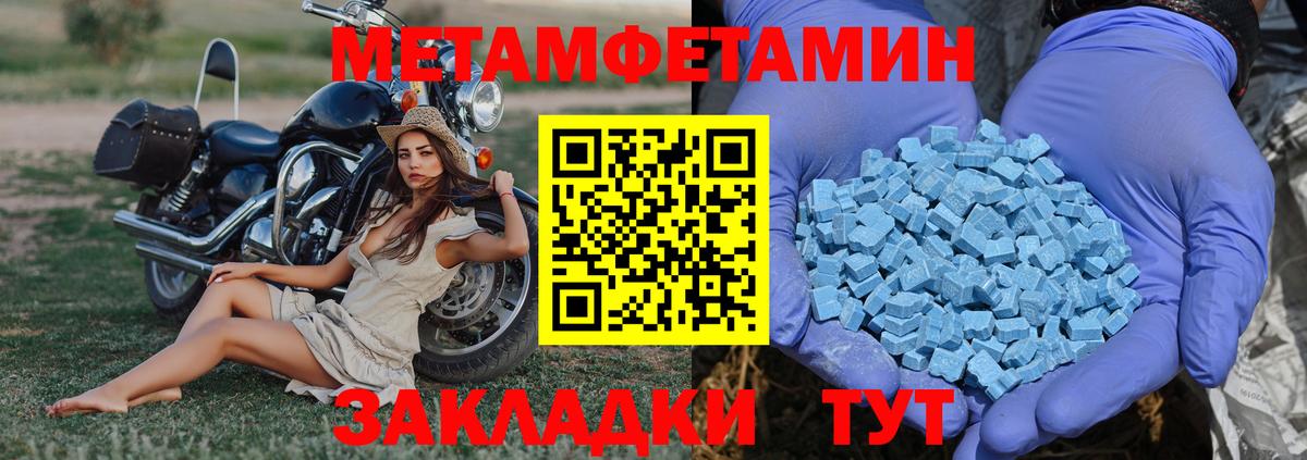 Первитин мет  Первитин мет  МЕТАМФЕТАМИН  Нефтекамск 