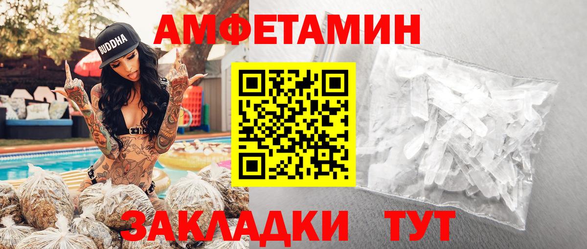 МЕТАМФЕТАМИН  Первитин мет  Вход с VPN  Нефтекамск 