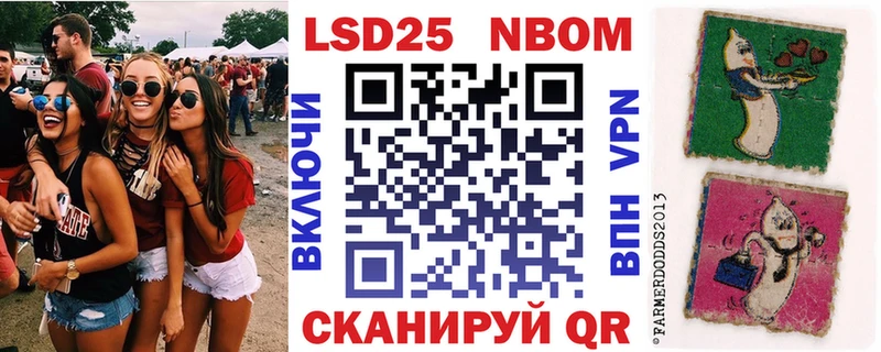 Марки 25I-NBOMe 1,8мг  Нефтекамск 