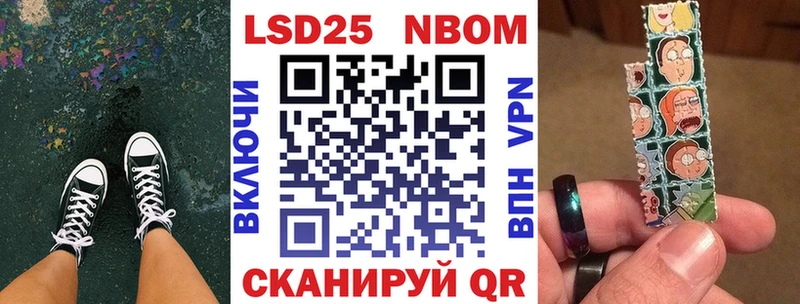 Марки NBOMe 1,8мг Нефтекамск