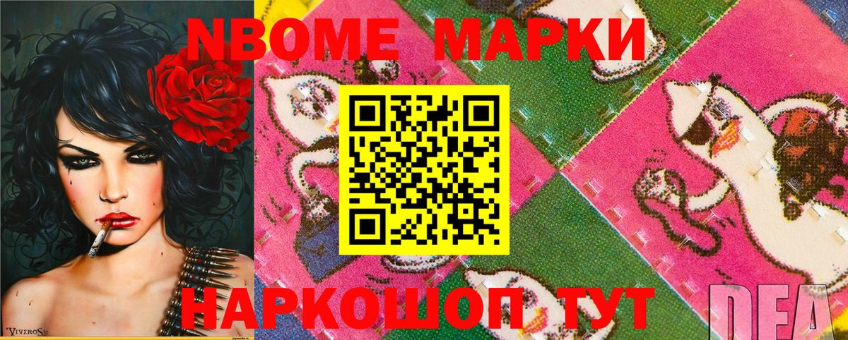 Марки 25I-NBOMe 1,5мг  Нефтекамск  Марки 25I-NBOMe 1,5мг 