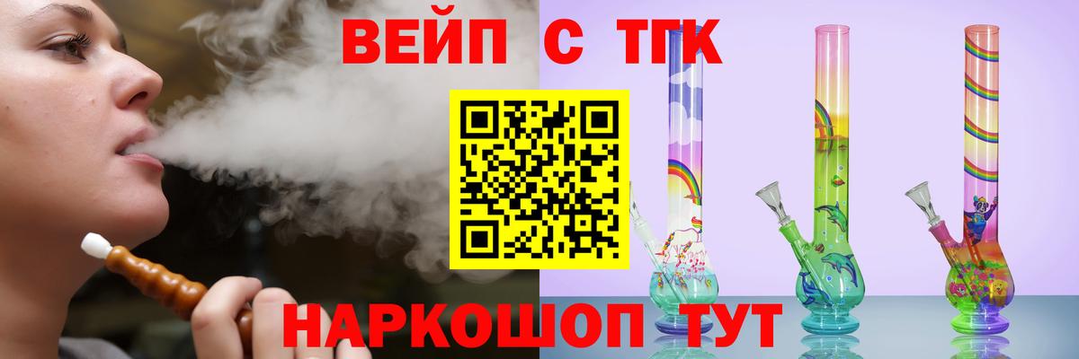 Дистиллят ТГК жижа  ТГК вейп с тгк  Нефтекамск 