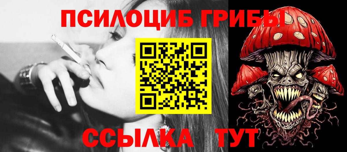 Нефтекамск  Псилоцибиновые грибы ЛСД  Вход с VPN  Псилоцибиновые грибы GOLDEN TEACHER 