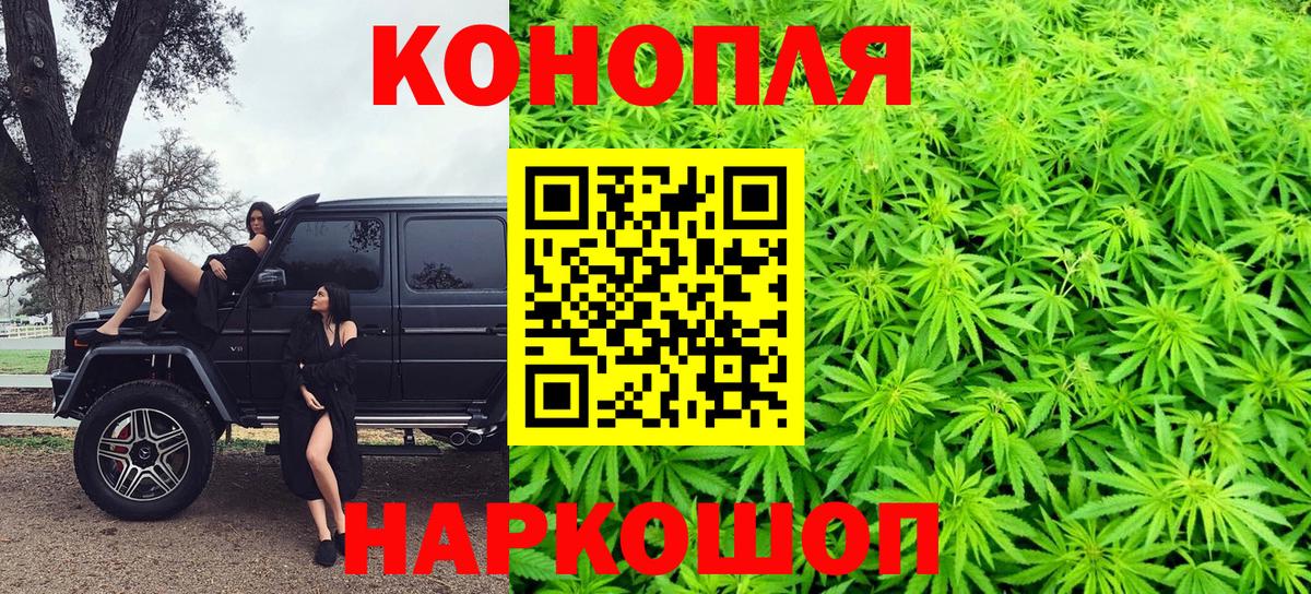 Бошки Шишки Amnesia Нефтекамск